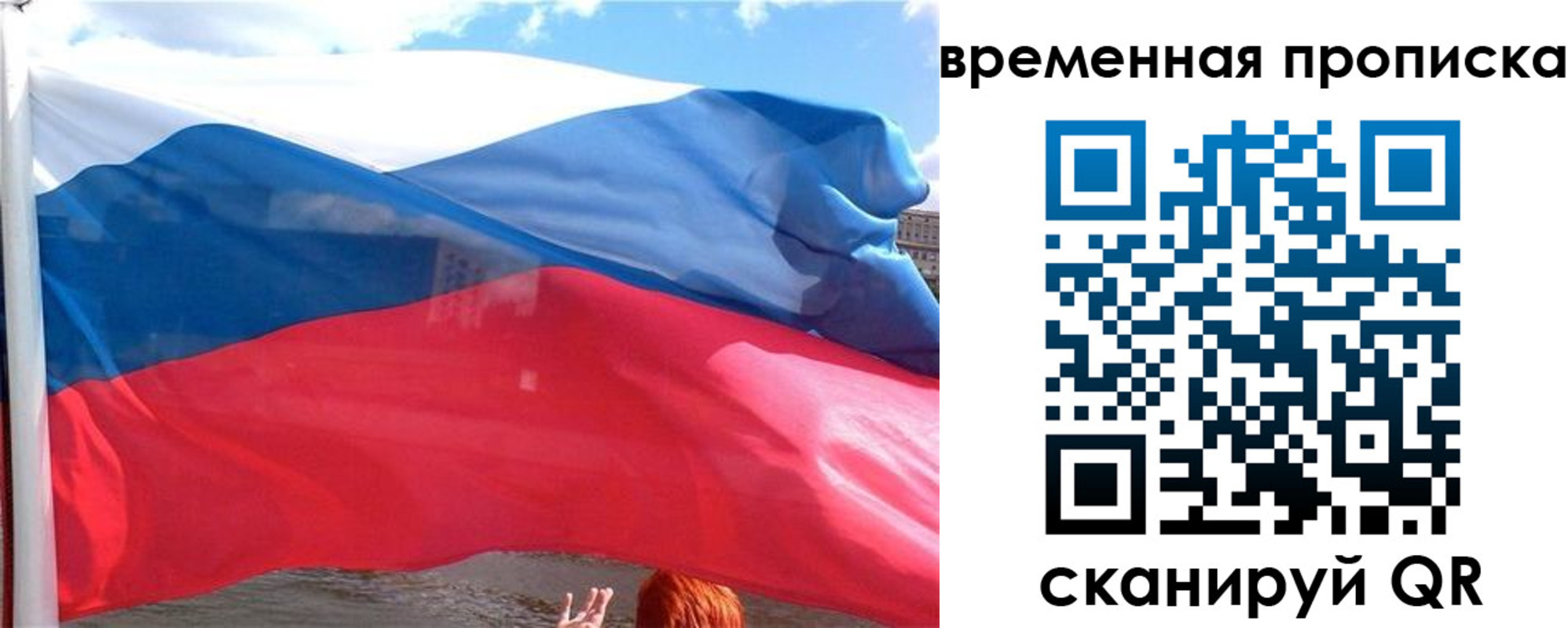 прописка для школы в Лесозаводске