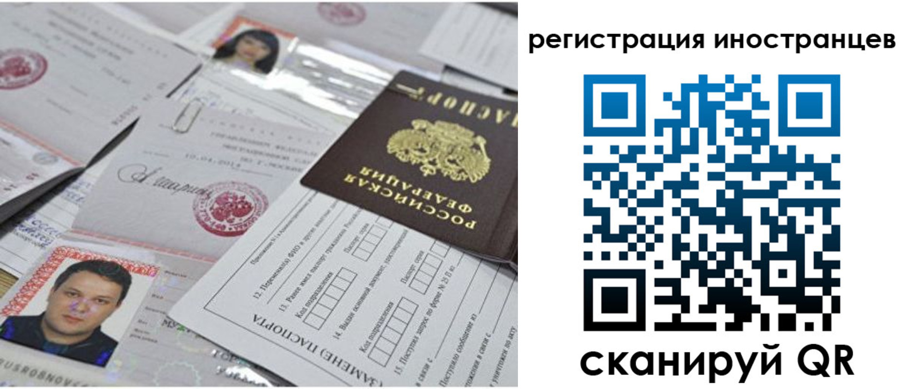 прописка регистрация в Лесозаводске