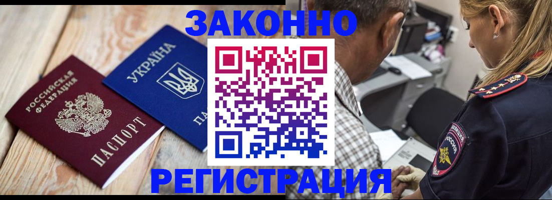 прописка иностранных граждан в Лесозаводске