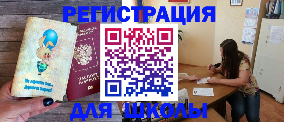 временная регистрация 2025 в Лесозаводске