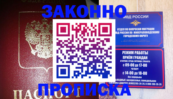 временная регистрация адрес в Лесозаводске