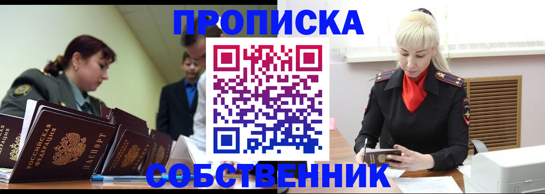 прописка иностранных граждан в Лесозаводске