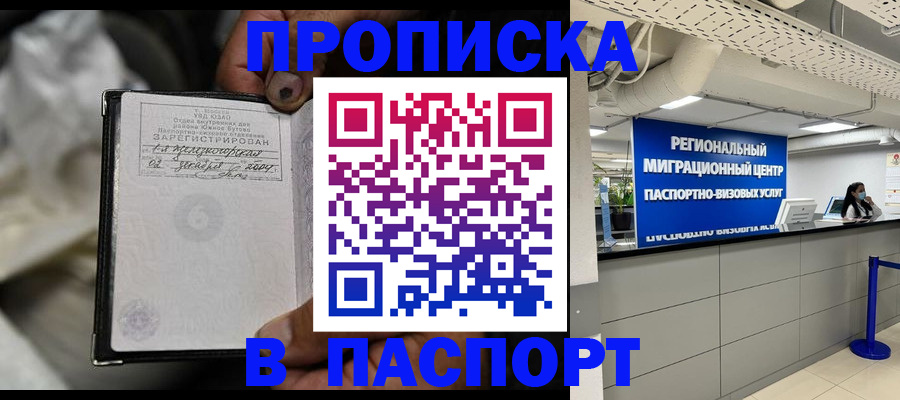 временная регистрация для школы в Лесозаводске